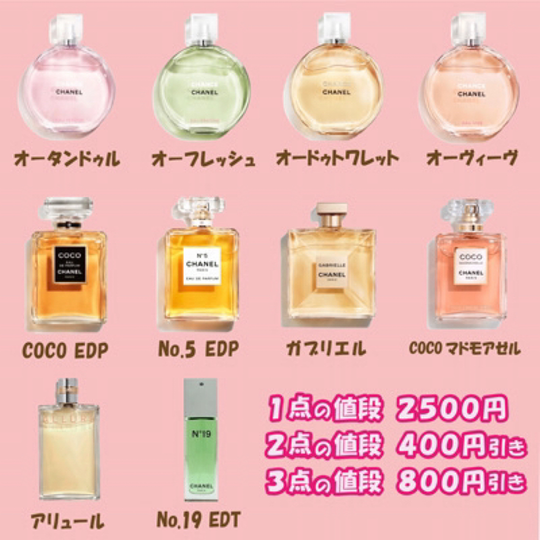 CHANEL - CHANEL COCO シャネル ココ マドモアゼルEDP5ml天香香水の