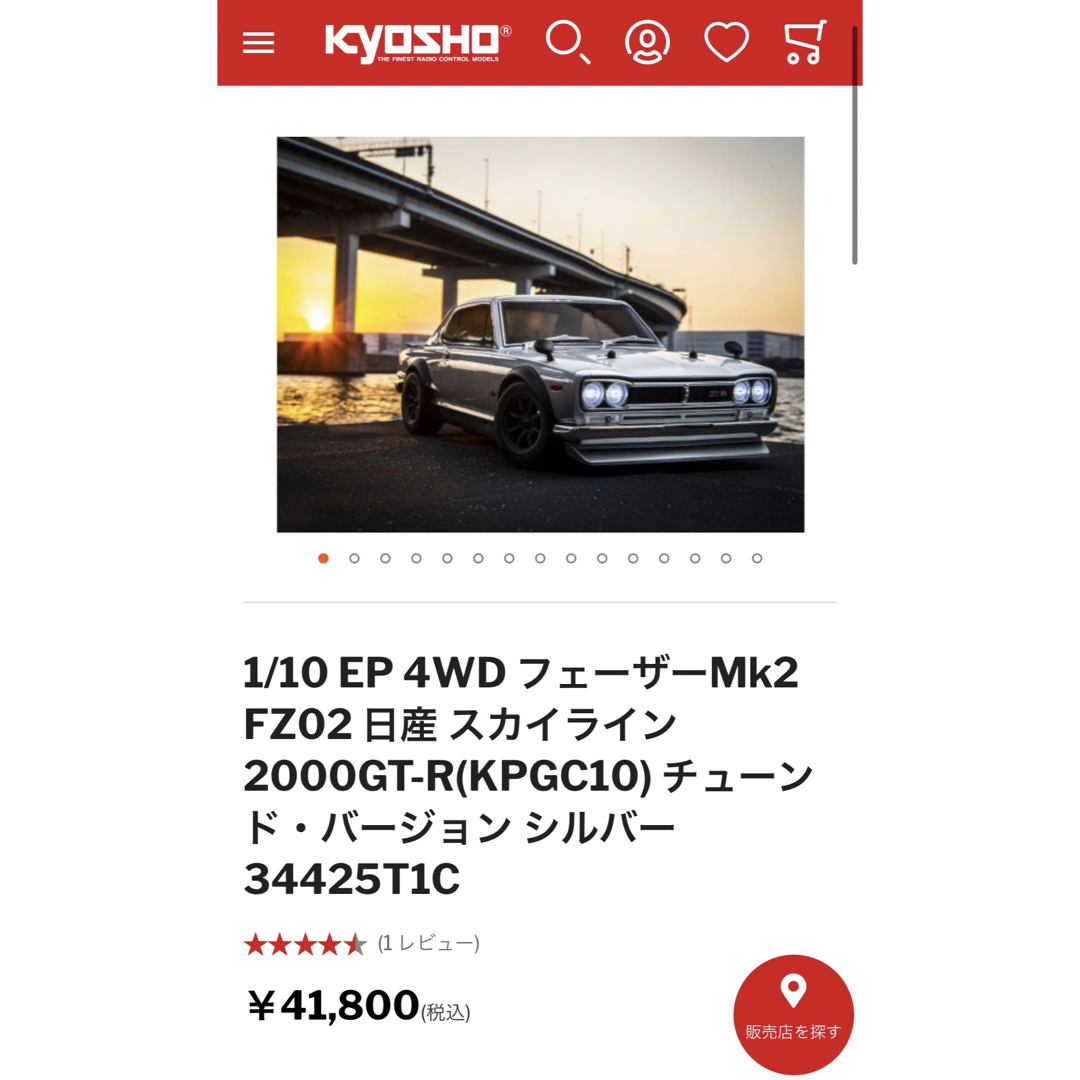 京商 - 京商 ラジコン ハコスカ GT-R 1 /10 新品未開封の通販 by n's