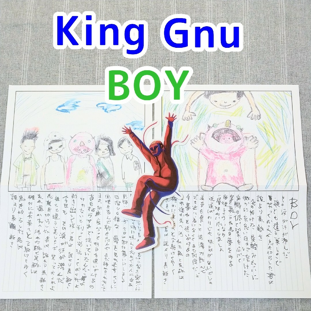 王様ランキングKing GnuTHE GREATEST UNKNOWN BOYの通販 by プリン｜ラクマ