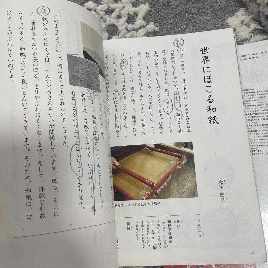 光村図書 国語4年生 上下巻セット 小学四年生 教科書 かがやき ありの