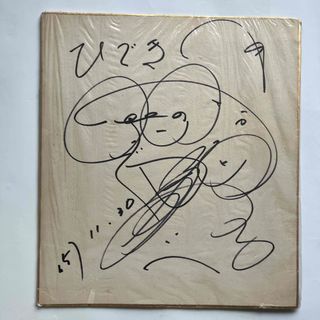 笑福亭鶴瓶さん サイン色紙の通販 by 表の9's shop｜ラクマ