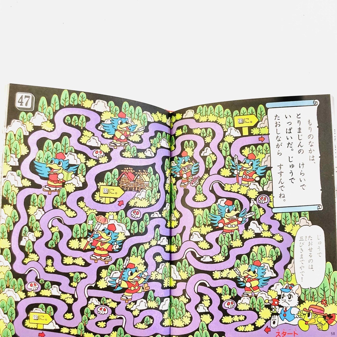 にゃんたんのゲームブック まかい大ぼうけんの通販 by Tac's STORE