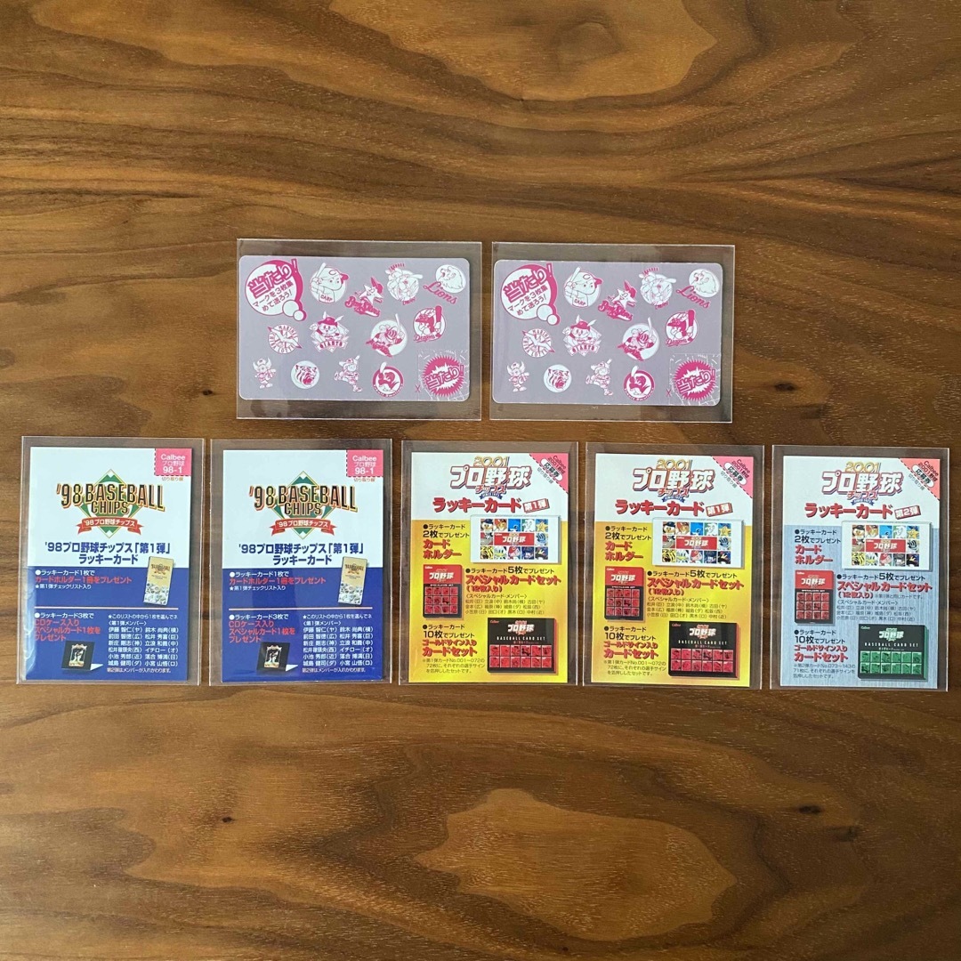 カルビー - プロ野球チップス ラッキーカード7枚 90年代 レトロの通販
