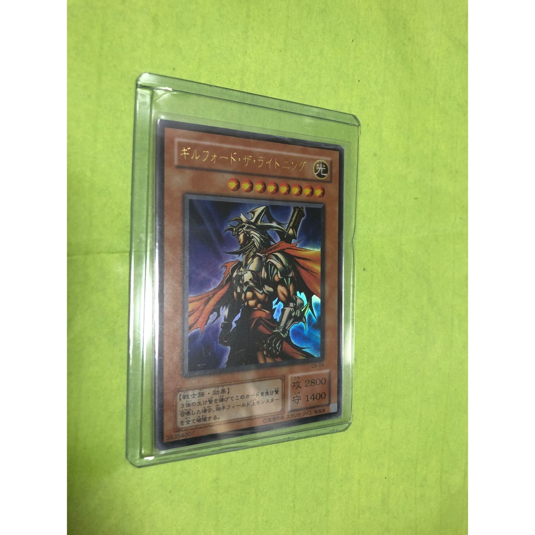 ギルフォード・ザ・ライトニング G6-04 ウルトラレア Amazon.co.jp