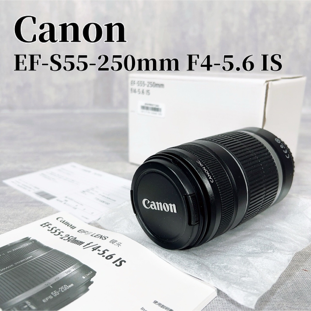 Canon 望遠レンズ EF-S55-250mm F4-5.6 IS APS-C対応 bme6fzu CANON EF