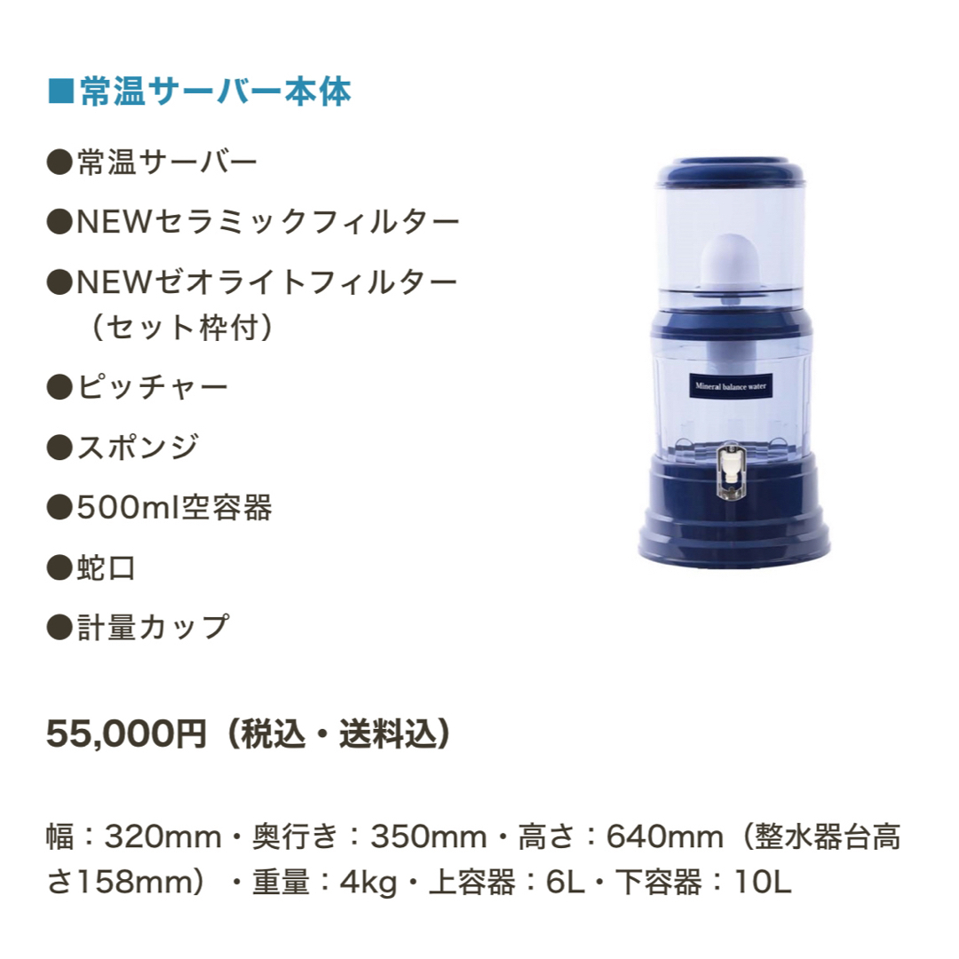 ポタポタクラブ☆セラミックフィルター☆ゼオライトフィルター☆クラブ