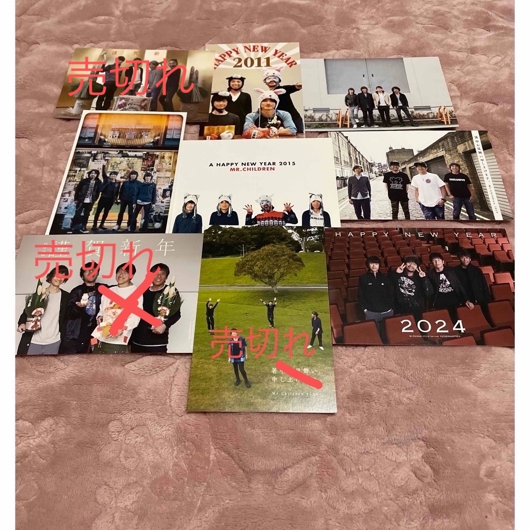 ミスチル ファンクラブ 年賀状 暑中見舞いハガキの通販 by ゆらゆらs