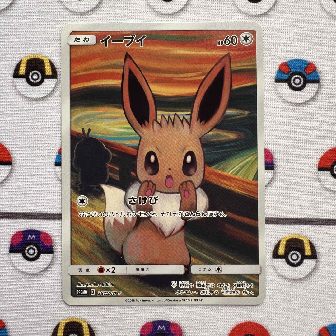 ガボン ポケモンカード ムンクイーブイ PSA9 PSA9 イーブイ：ムンク展