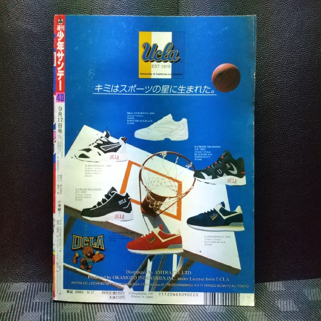 小学館 - 週刊少年サンデー 1997年40号※犬夜叉 巻頭※からくりサーカス