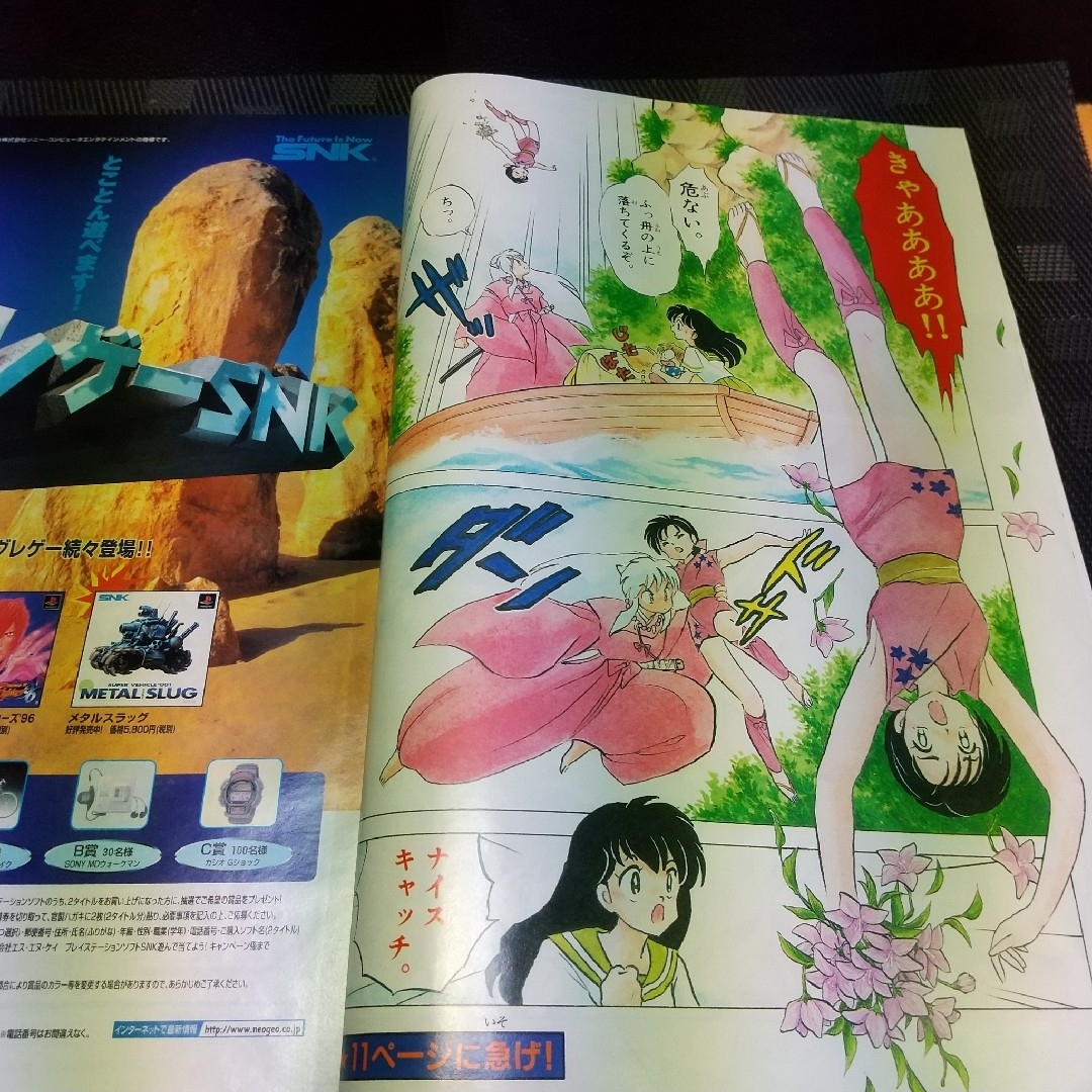 小学館 - 週刊少年サンデー 1997年40号※犬夜叉 巻頭※からくりサーカス