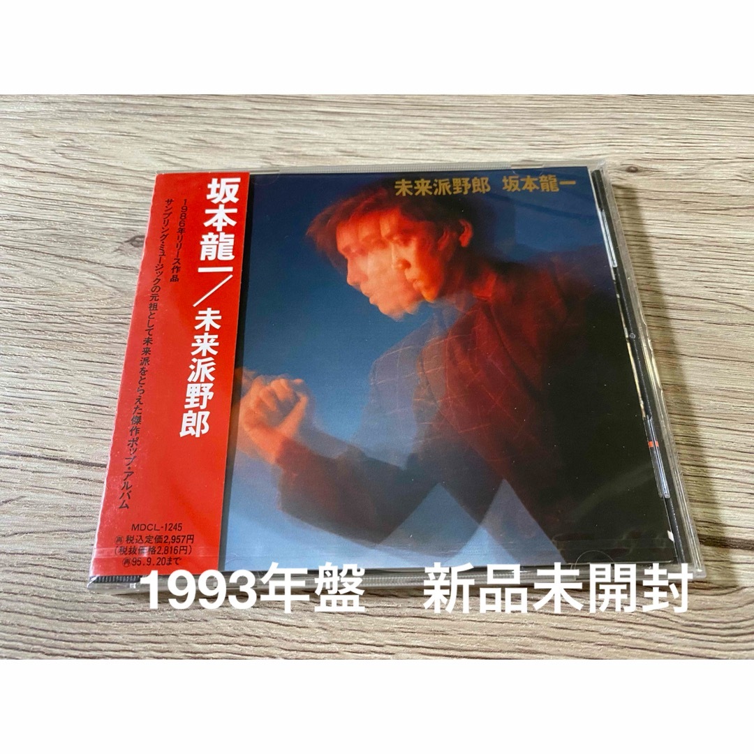 レア未開封CD 坂本龍一 undo♯1 / Rare Sealed レア未開封CD 坂本龍一