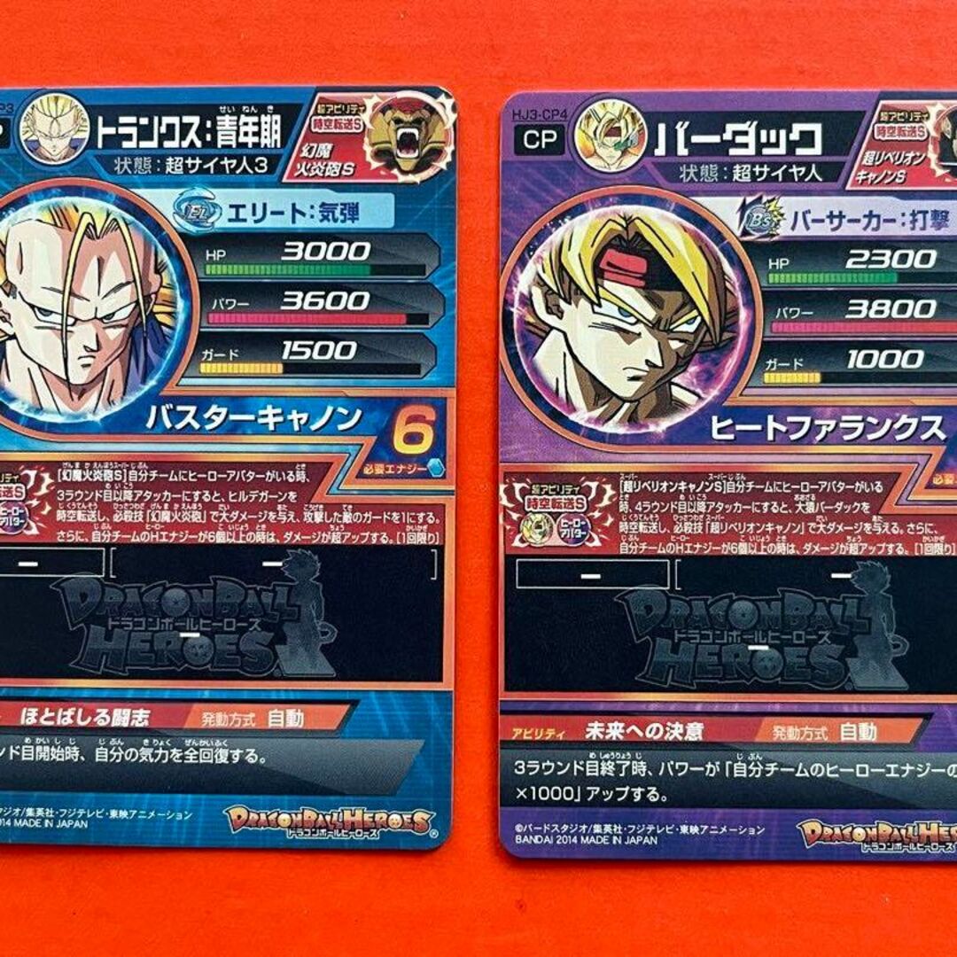 旧弾 ドラゴンボールヒーローズ☆JM3弾 HJ3-CPコンプリート CPまとめの