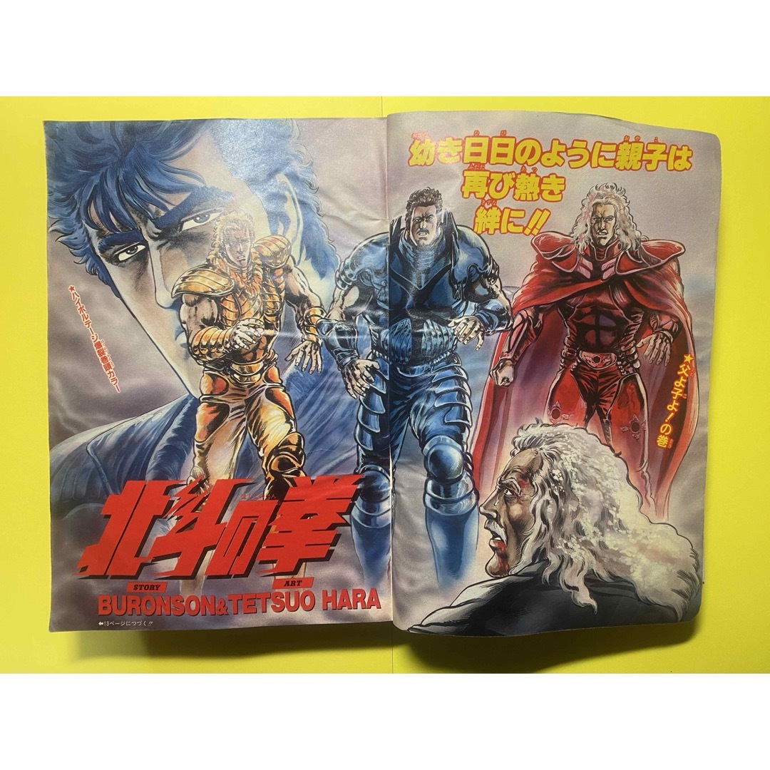 週刊少年ジャンプ 1988年16号※北斗の拳 巻頭※セコンド 新連載 井上泰樹