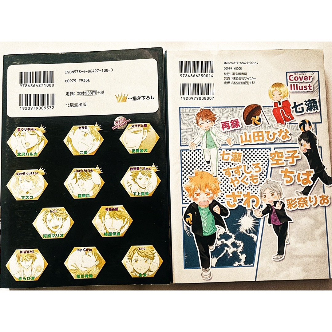 ハイキュー！アンソロジー(同人誌)の通販 by Clair｜ラクマ