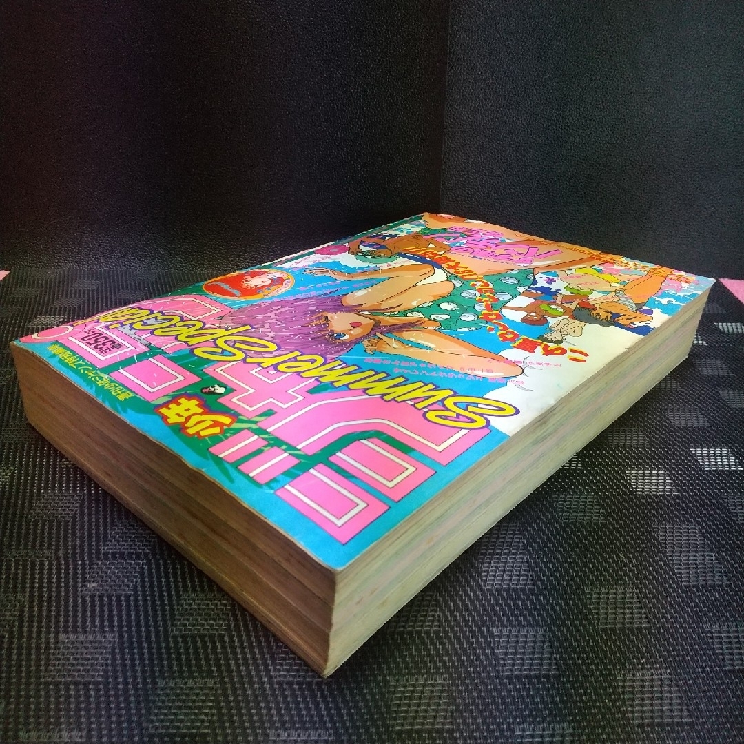 集英社 - 少年ジャンプ特別編集 SummerSpecial 1986年 桂正和 まつもと