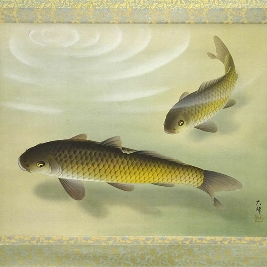 大幅掛軸 大輔『双鯉遊泳図』絹本 肉筆 共箱付 掛け軸 a10013