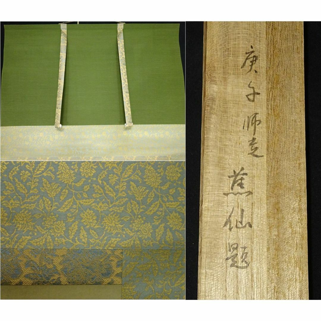 大幅掛軸 大輔『双鯉遊泳図』絹本 肉筆 共箱付 掛け軸 a10013