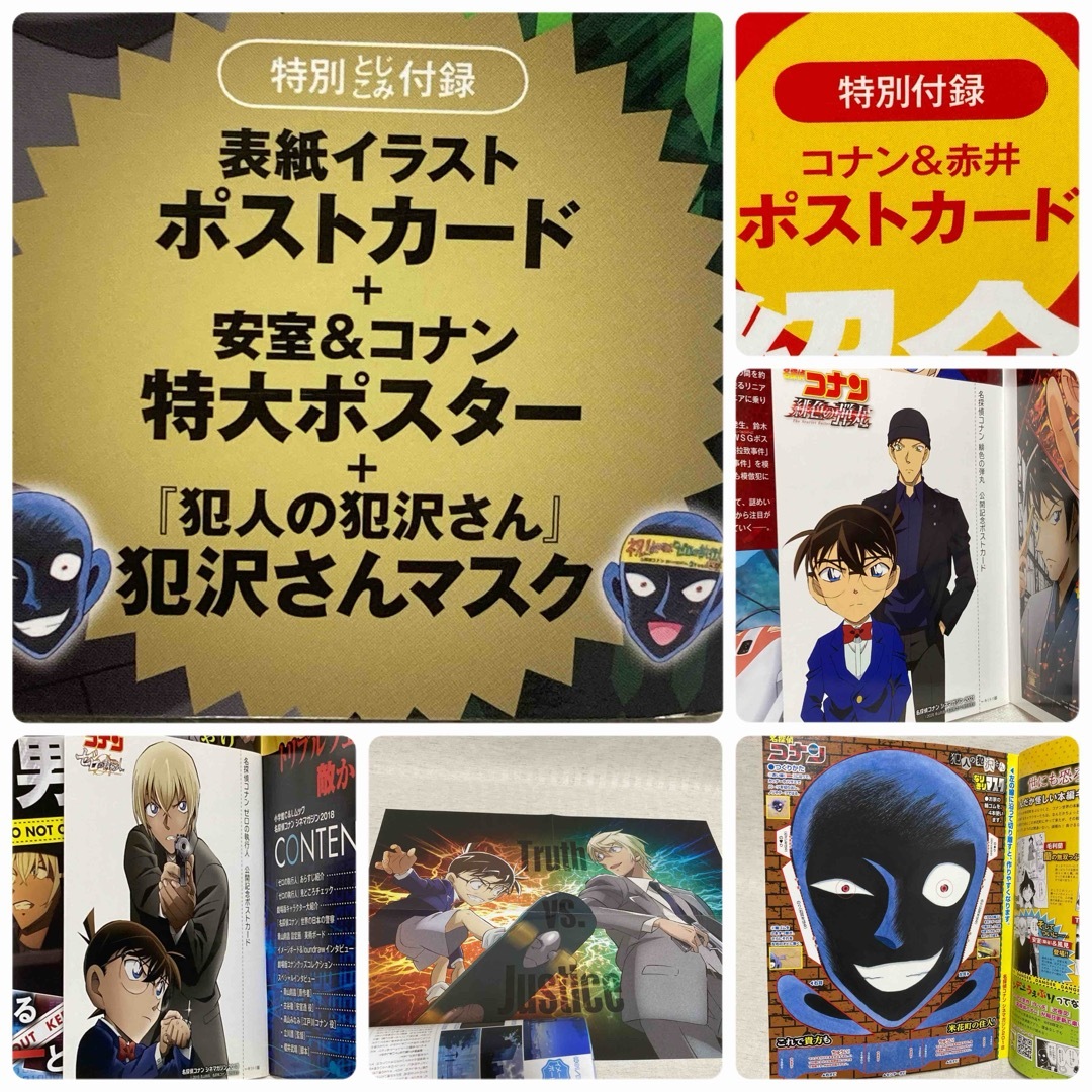 2025年最新名探偵コナン 名探偵コナン パンフレット 黒鉄の魚影 他 シネマ