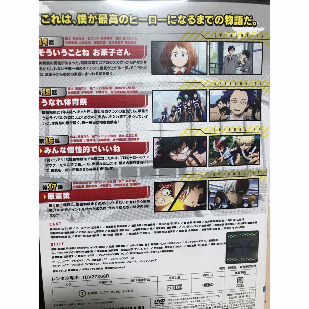 ヒロアカ第2期『僕のヒーローアカデミア 2nd』DVD 全8巻セット 全巻