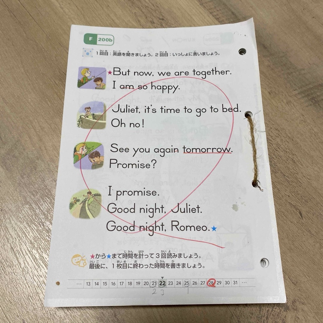 KUMON - くもん プリント 英語 F教材 1-200 欠番なし 200枚 くもん英語