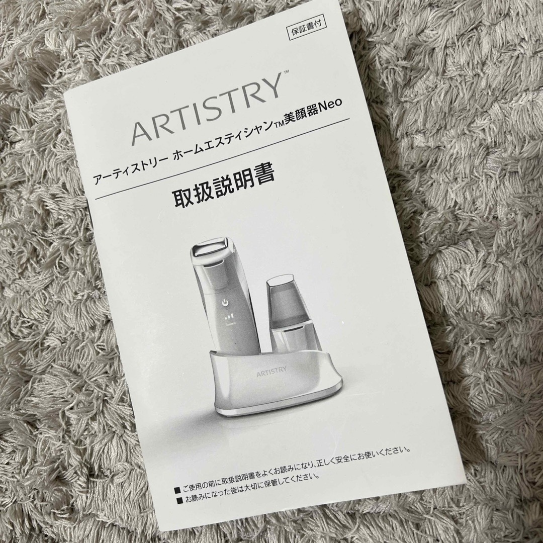 Amway - ARTISTRY🌸ホームエスティシャンTM美顔器Neoの通販 by mi