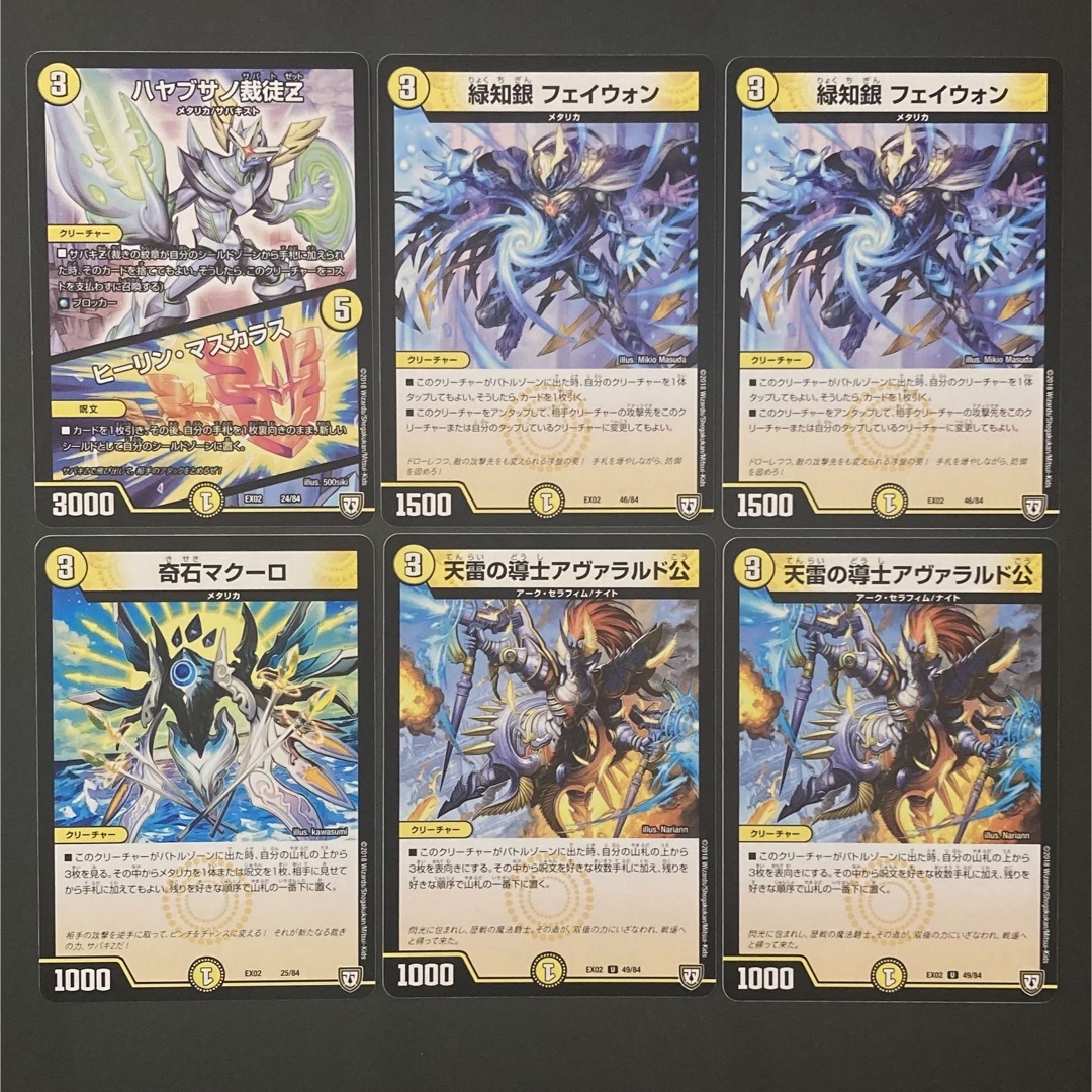 デュエルマスターズ - デュエルマスターズ メタリカ まとめ売り 21枚