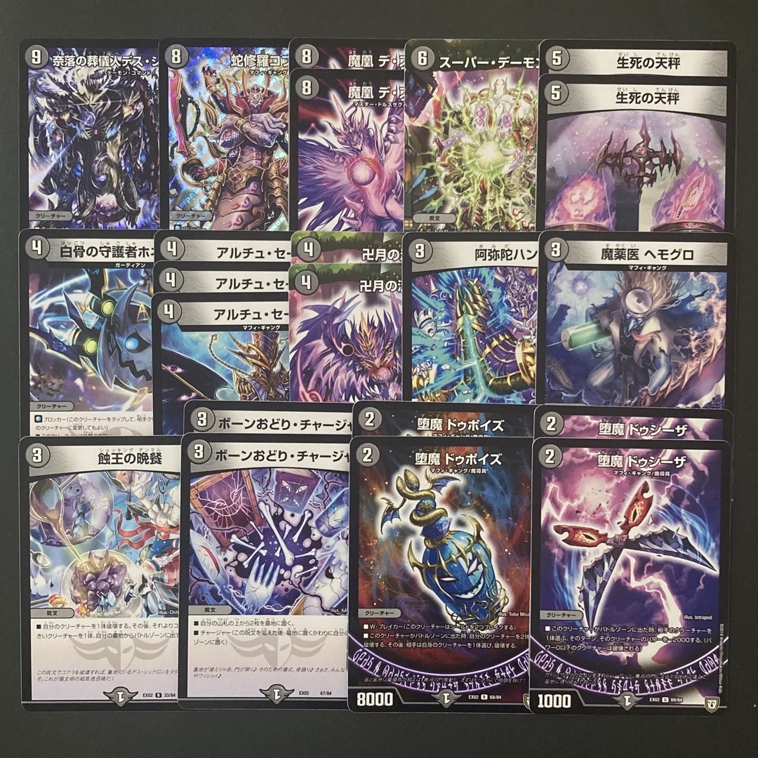 デュエルマスターズ - デュエルマスターズ マフィギャング まとめ売り