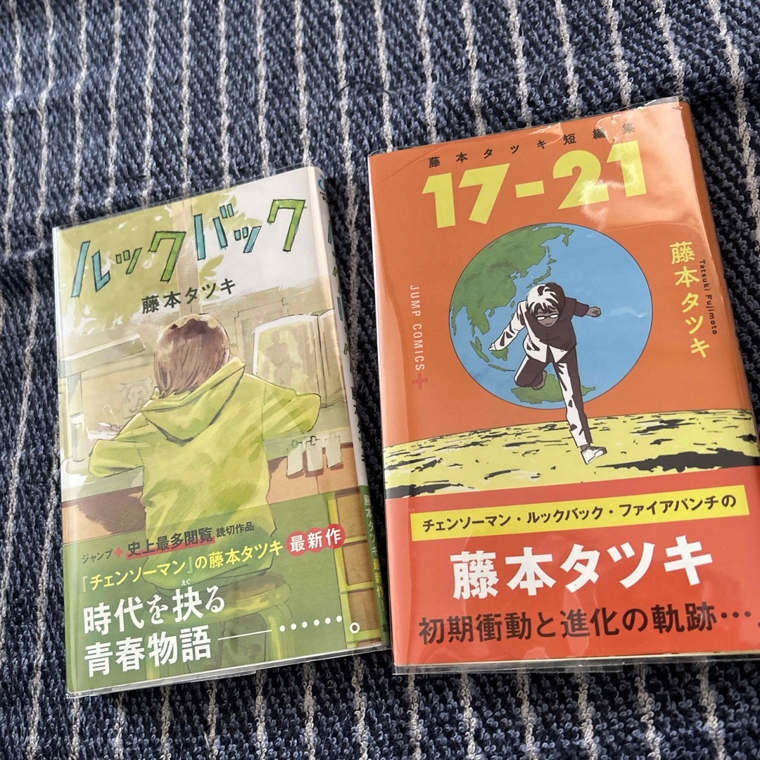 既存全巻初版帯付き】チェンソーマン (1巻〜20巻) + ルックバック 特典