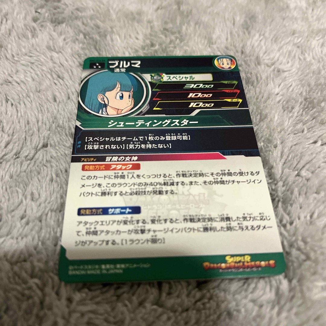 ドラゴンボール - MM2-014-DA ブルマの通販 by まん丸room