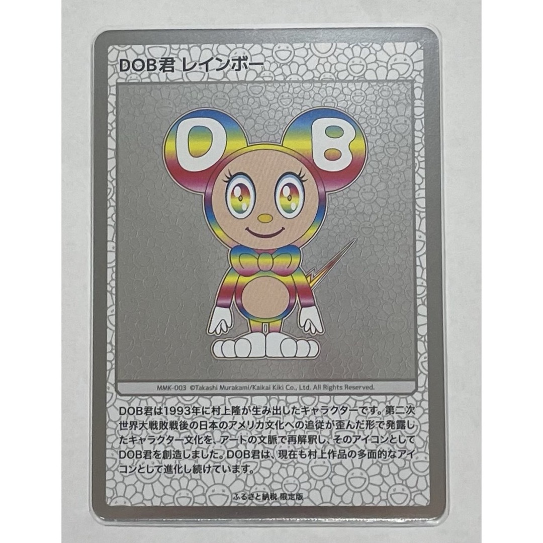 PSA10 村上隆 もののけ京都 お猿さん 日本語版 PSA10】もののけ京都