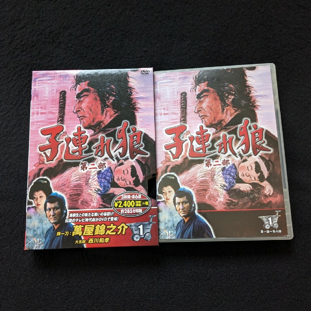 子連れ狼 第二部 1 DVD 時代劇 拝一刀 萬屋錦之介 西川和孝 西村晃の