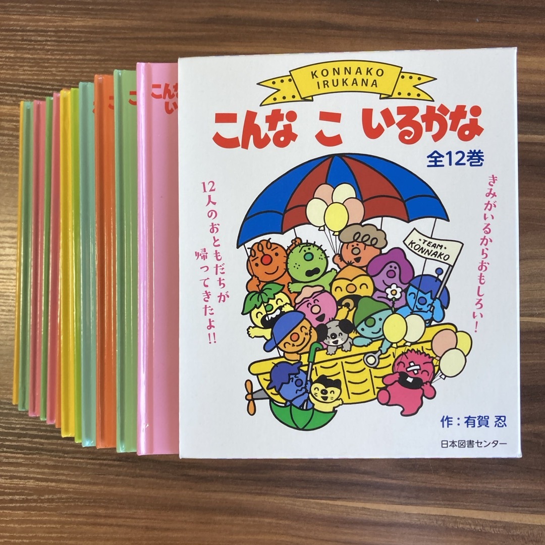 こんなこいるかな（全12巻）の通販 by 楽天大好き's shop｜ラクマ