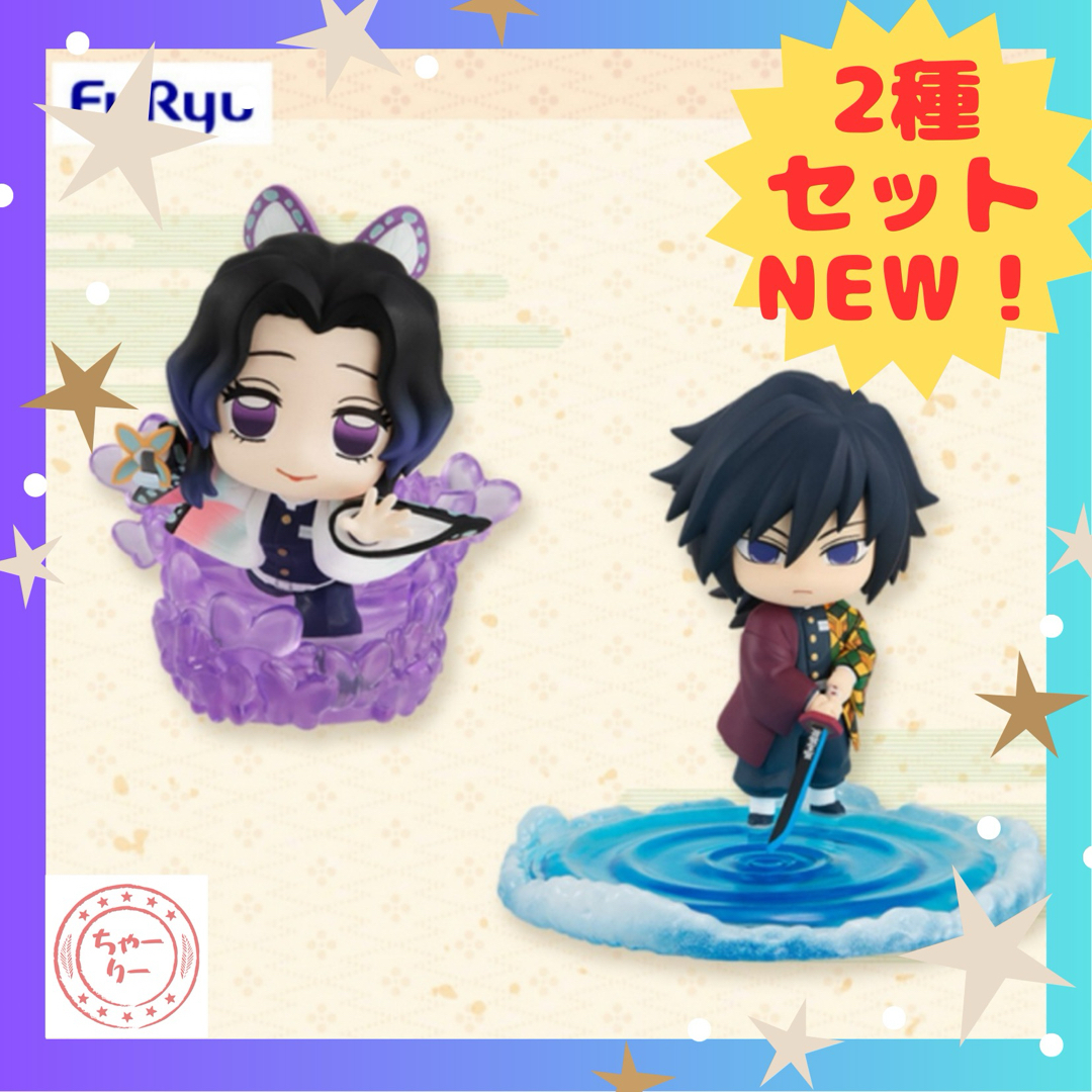 鬼滅の刃 - ほーるどフィギュアミニ 胡蝶しのぶ 富岡義勇 フィギュアの