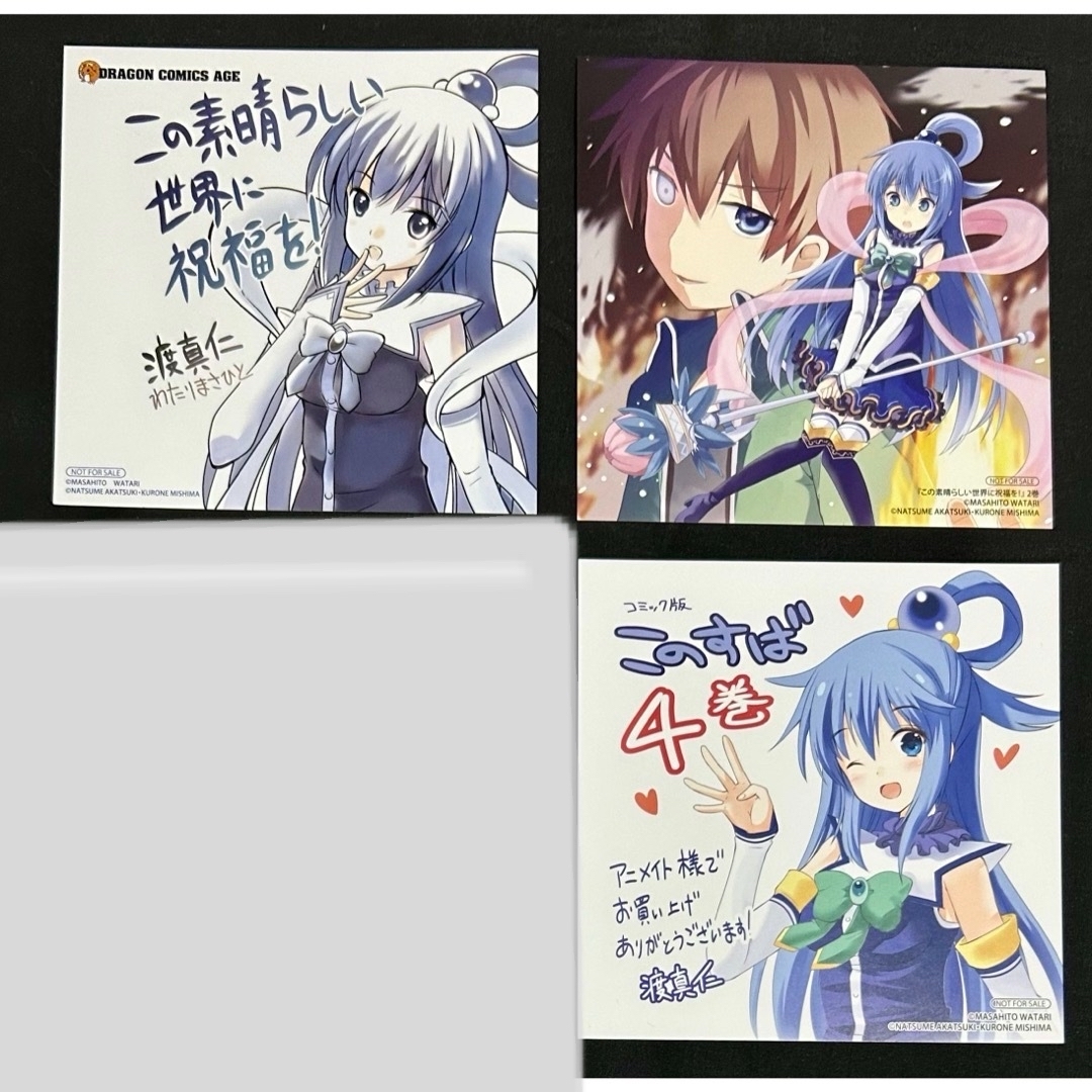 ☆この素晴らしい世界に祝福を! ミニ色紙 まとめ売り 40点以上 ☆この