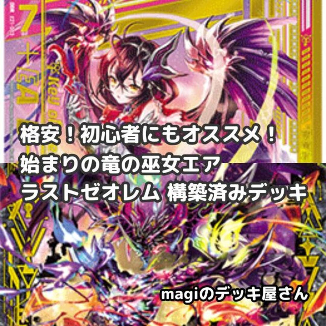 No.480 初心者向け マジカル 構築済みデッキ ゼクス Z⁄Xゼクスを