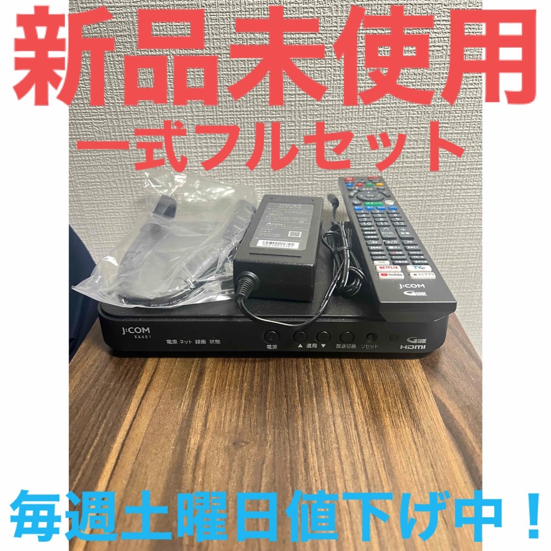 TVチューナー】J:COM LINK XA401の通販 by 青い車's shop｜ラクマ