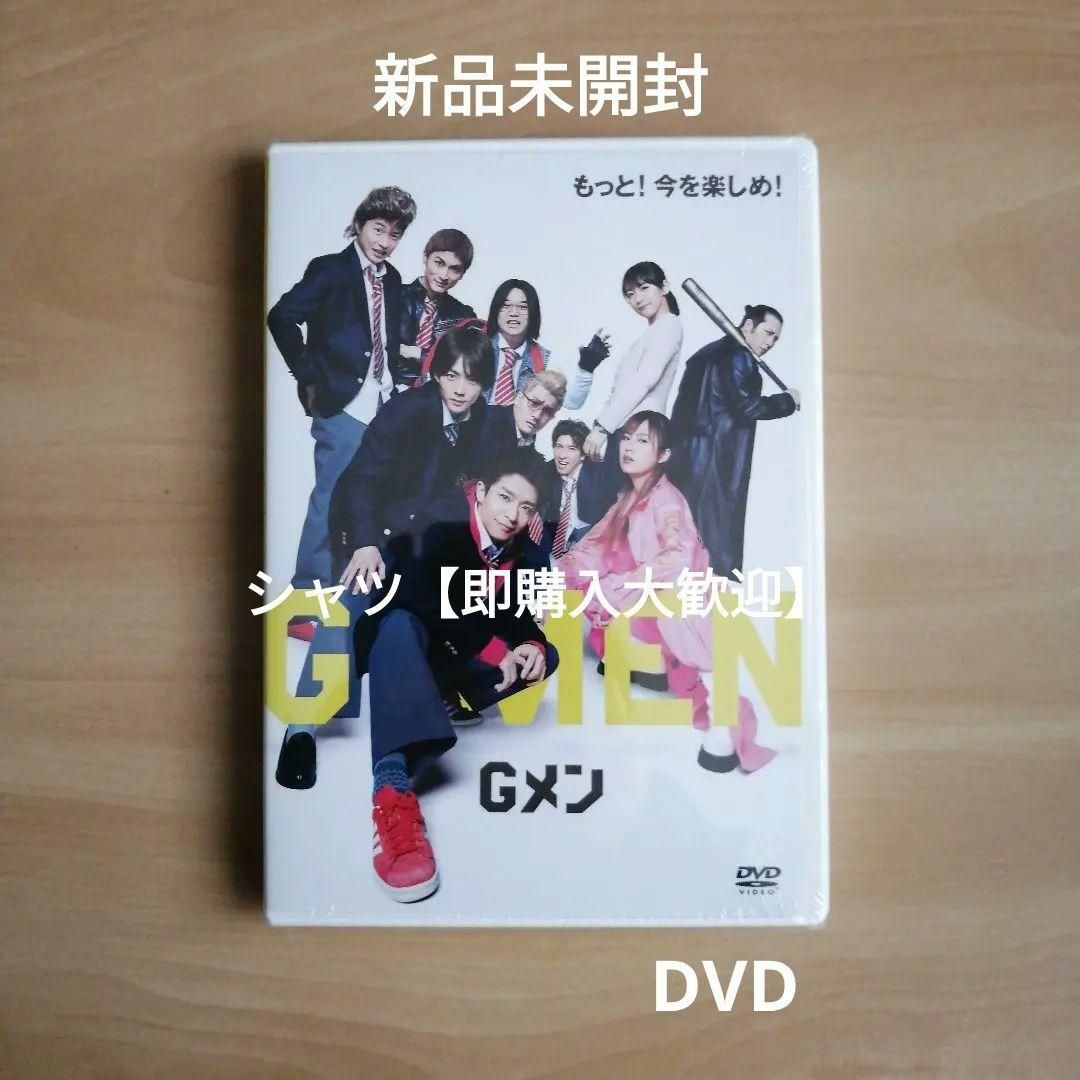 新品未開封☆Gメン 通常版 [DVD] 岸 優太, 竜星 涼 number_iの通販 by