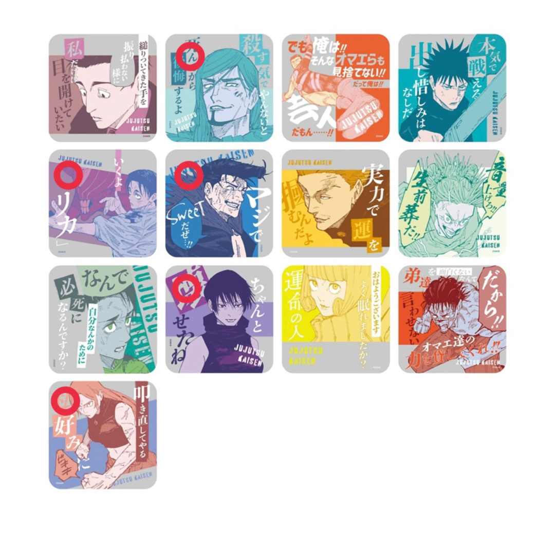 呪術廻戦 アートコースター 第3弾 セットの通販 by ！｜ラクマ