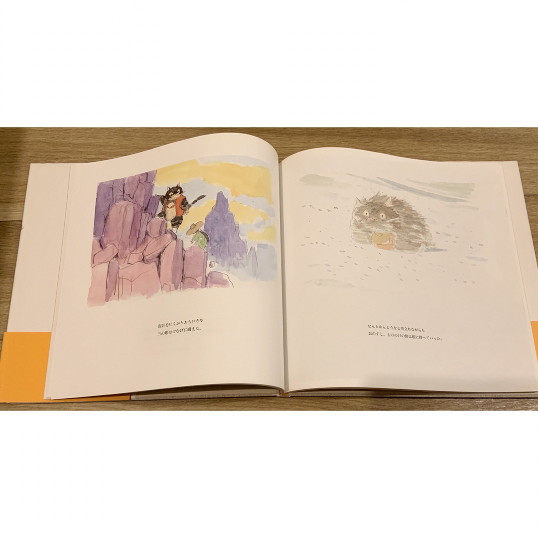 ジブリ - 【初版】帯付き 『もののけ姫』 原作絵本の通販 by ぱち's