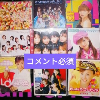 コメ必須☆モーニング娘。ハロプロ 松浦亜弥 後藤真希 モー娘。 CD