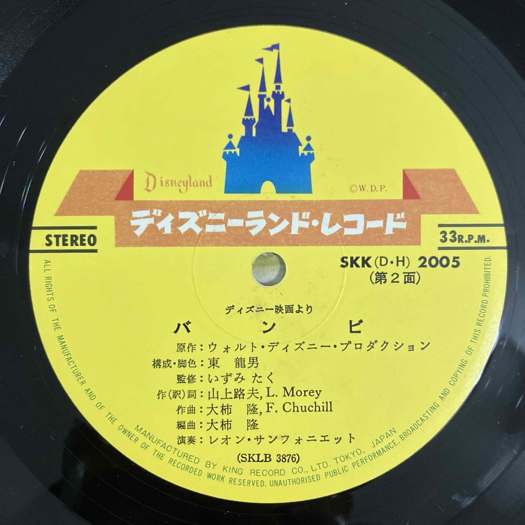 Disney - LPレコード バンビ ディズニーランドレコード レトロ