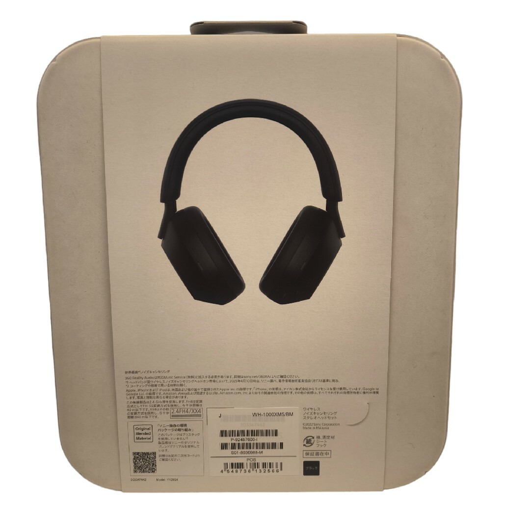 SONY - 新品 未開封 SONY WH-1000XM5 BLACK 黒の通販 by にゃんにゃみ