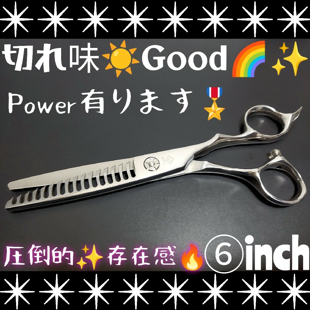 切れ味と抜け感の良い理美容師プロ用セニングシザースキバサミ☀犬