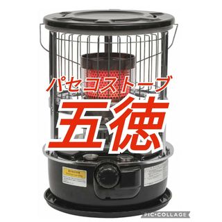 PASECO パセコストーブ JKH-1S WKH-3100S 五徳 iの通販 by P shop｜ラクマ