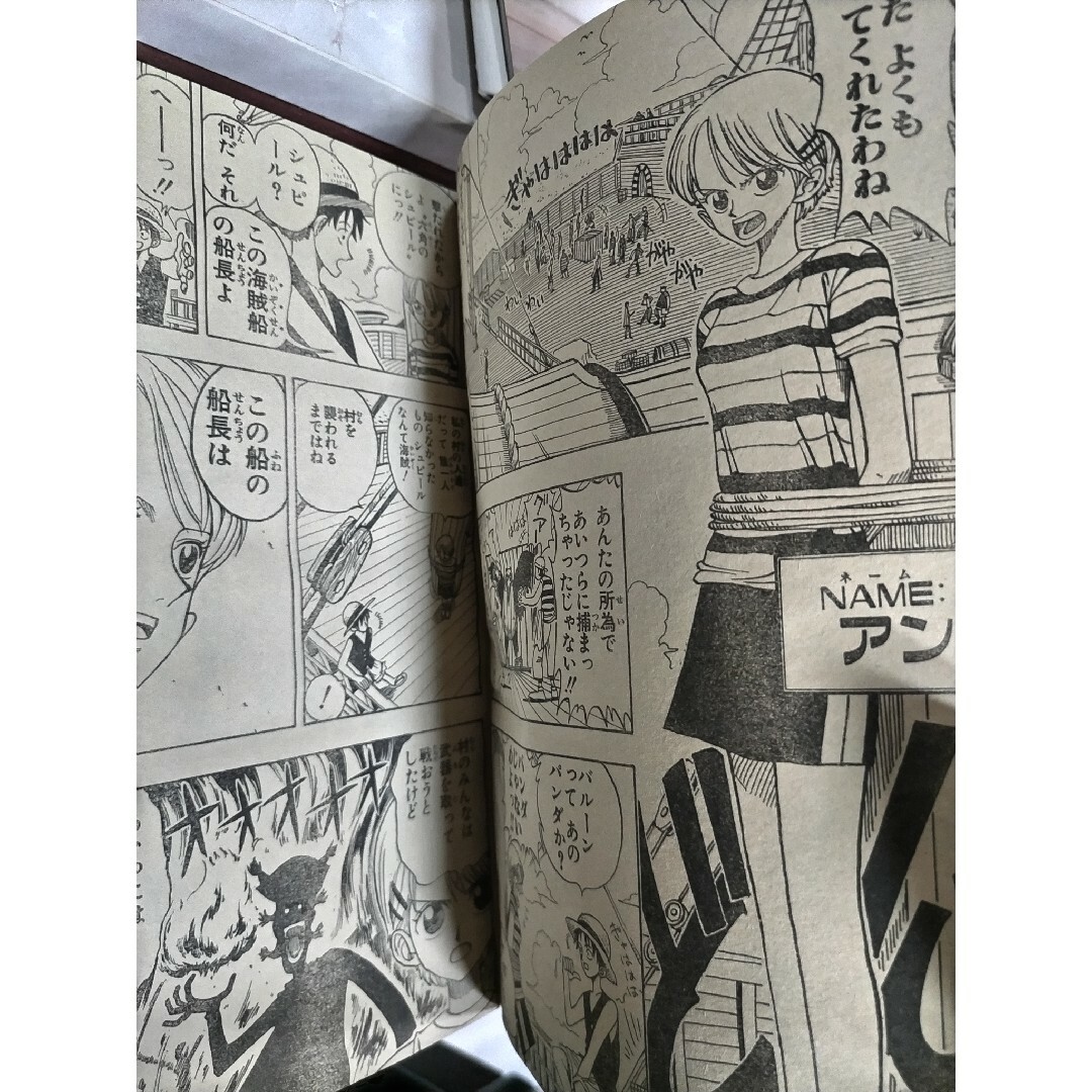極レア】週刊少年ジャンプ 1996年41号 ロマンスドーン尾田栄一郎