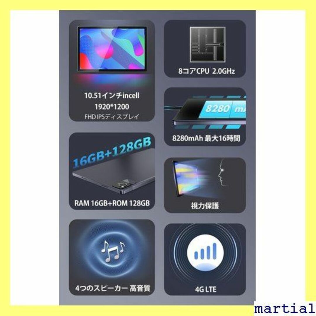 ☆ 2024新登場 アーアユー T90タブレット 10.5 LTE通信 383の通販 by