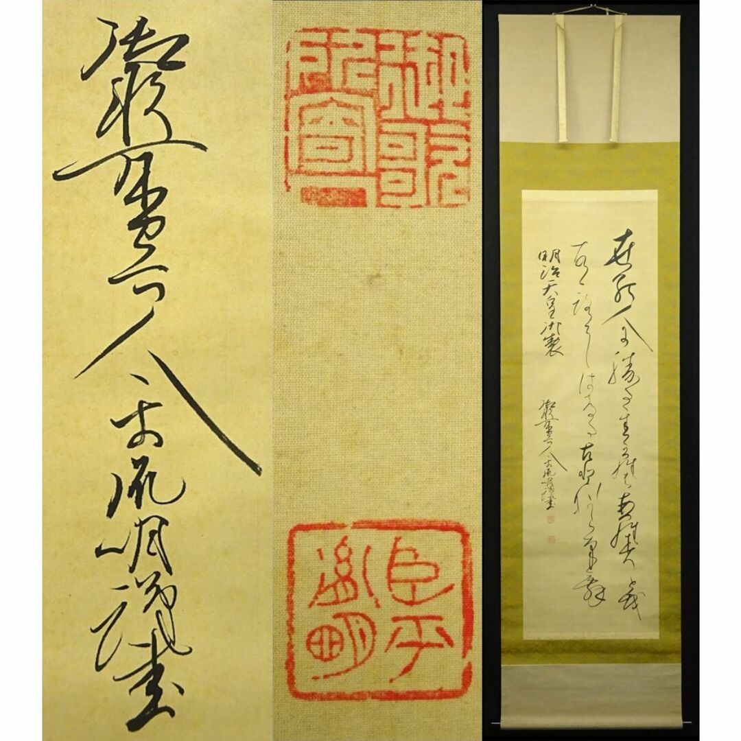 不詳/作者不詳/神社/祠図/布袋屋掛軸HBー772 不詳/作者不詳/神社/祠図