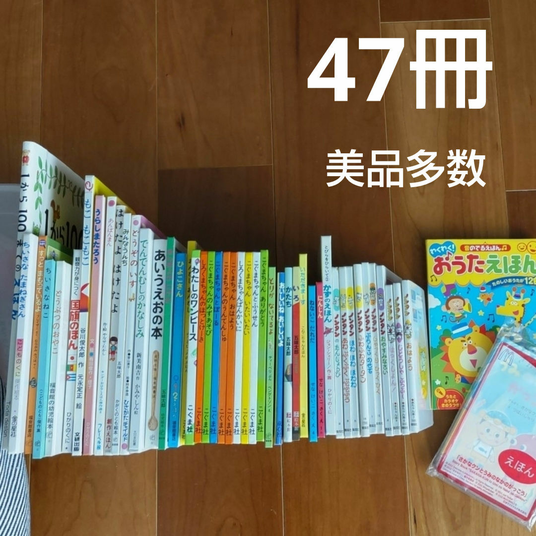 306美品多数【47冊】有名人気絵本まとめての通販 by 半沢エレン's shop