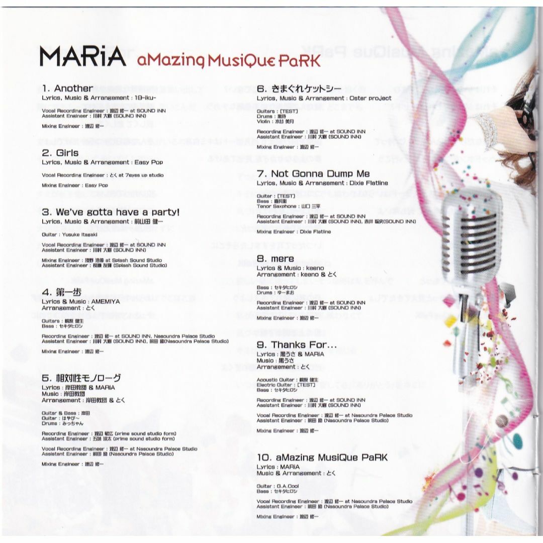 W12089 水橋舞 / aMazing MusiQue PaRK 中古CDの通販 by スマイルRe