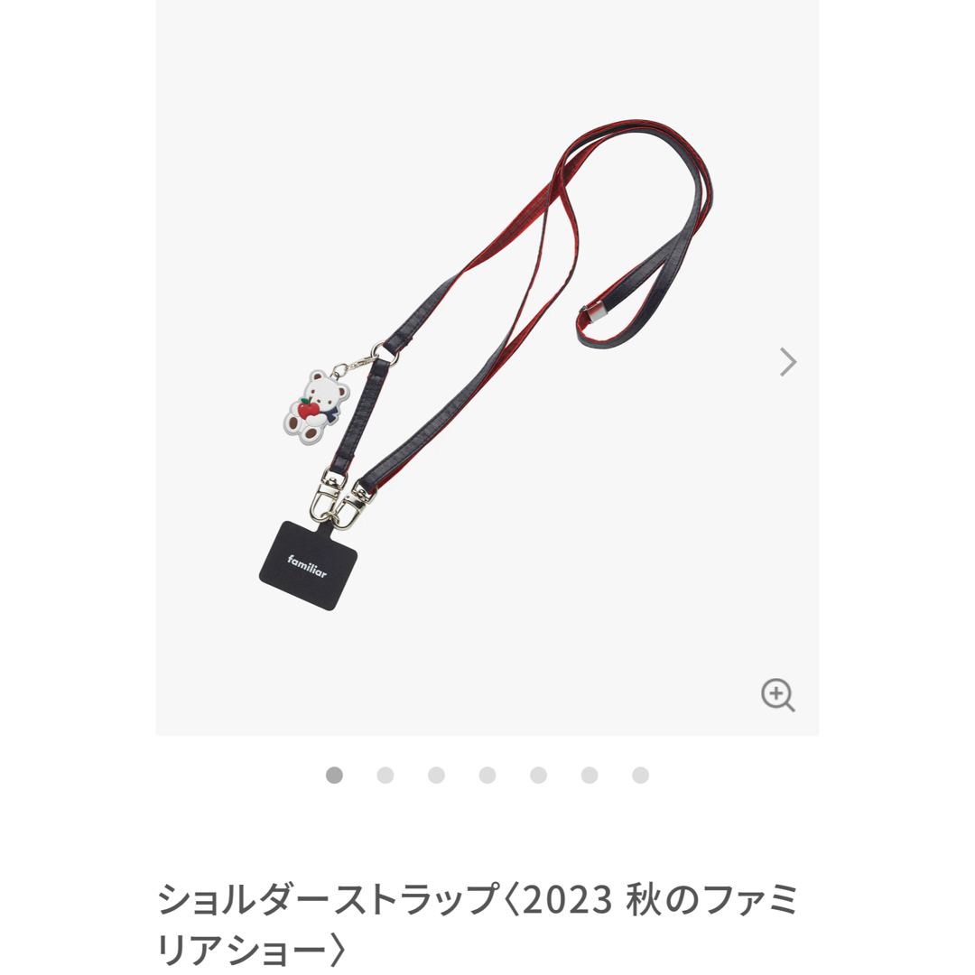 familiar - ファミリア ショルダーストラップ 秋のファミリアショーの